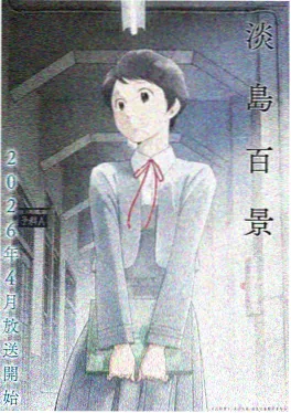 拳皇·不知火舞外传漫画封面
