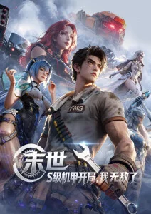不知火舞漫画新作发布会
